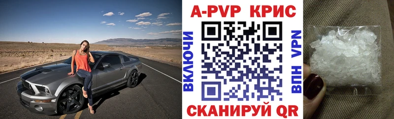 где найти   Нижняя Тура  A PVP кристаллы 