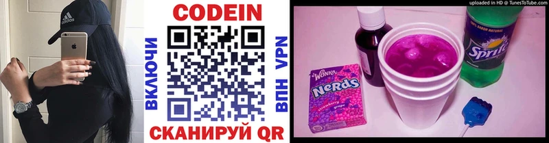 наркошоп  Нижняя Тура  Кодеиновый сироп Lean напиток Lean (лин) 
